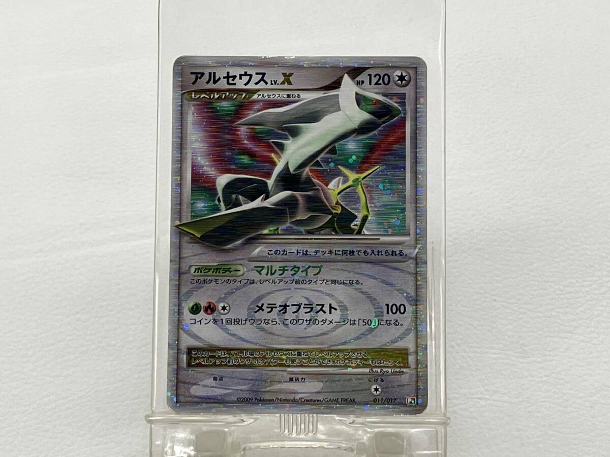 PSA10鑑定済〕アルセウスLV.X【☆】{077/090}