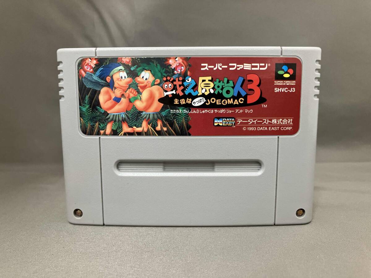 戦え原始人3 動作確認済み スーパーファミコン ソフト SFC レア