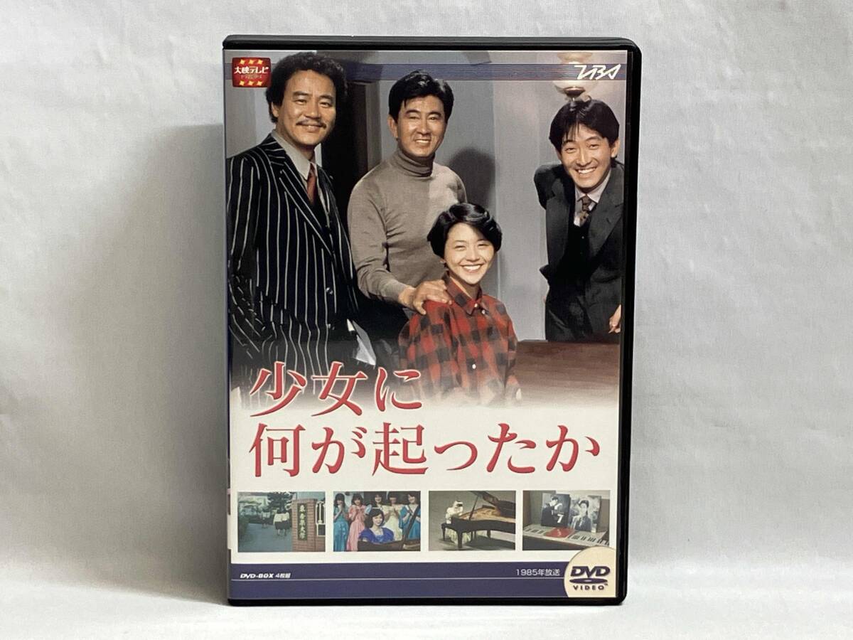Amazon.co.jp: 大映テレビ ドラマシリーズ 少女に何が起ったか