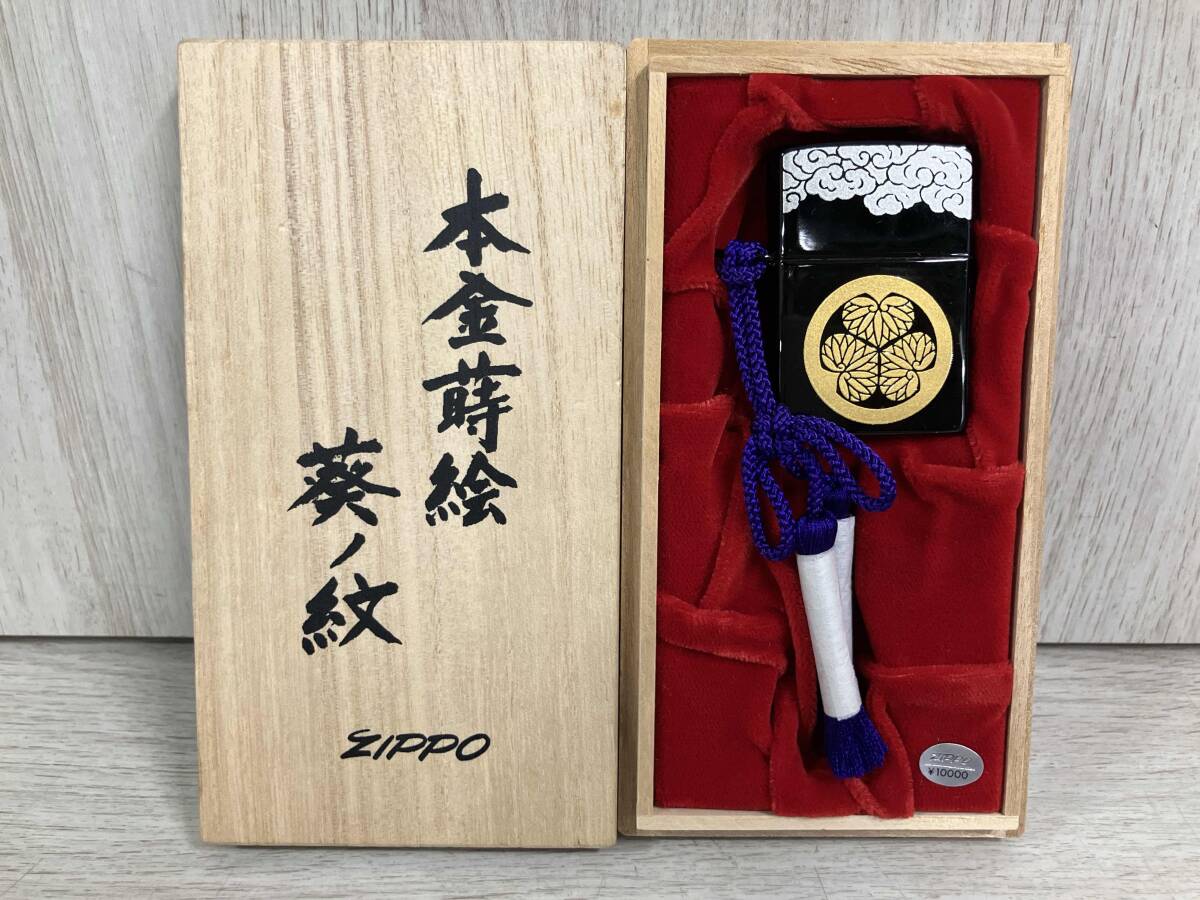 Yahoo!オークション -「水戸黄門」(Zippo) (ライター)の落札相場