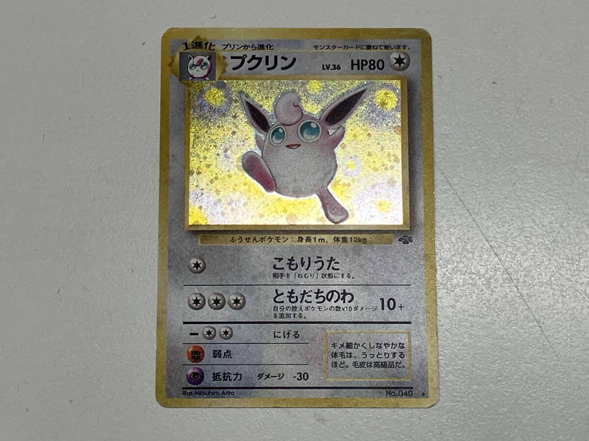 PSA9 プクリン 旧裏 ジャングル 040 1997 - メルカリ - ポケモン