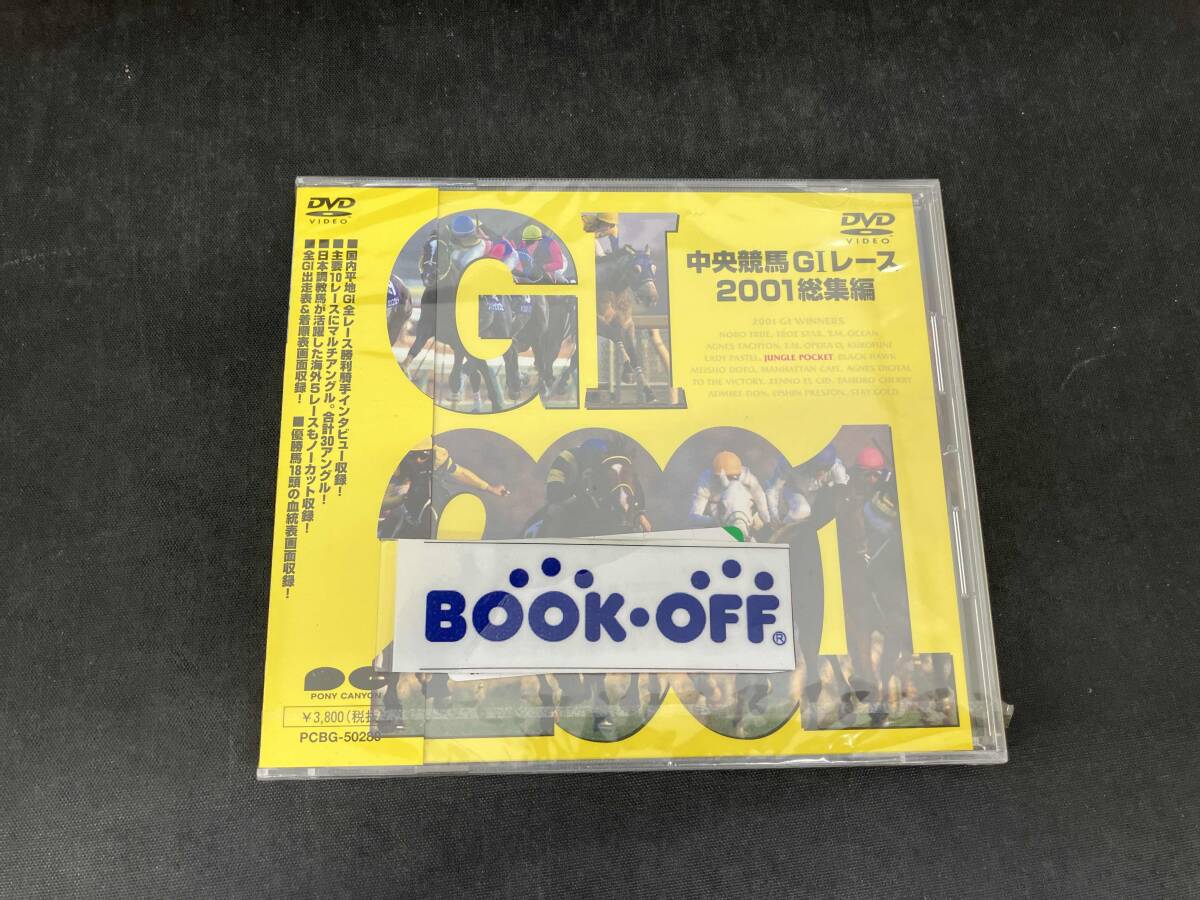 中央競馬G1レース総集編 19枚セット 中央競馬GⅠレース総集編1990 DVD | ポニーキャニオン