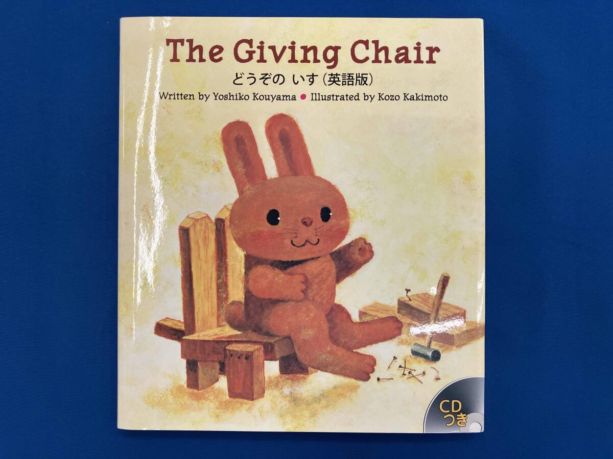 全年齢対象の絵本 CD付録付き英語 英会話 EnglishBook 御祝い