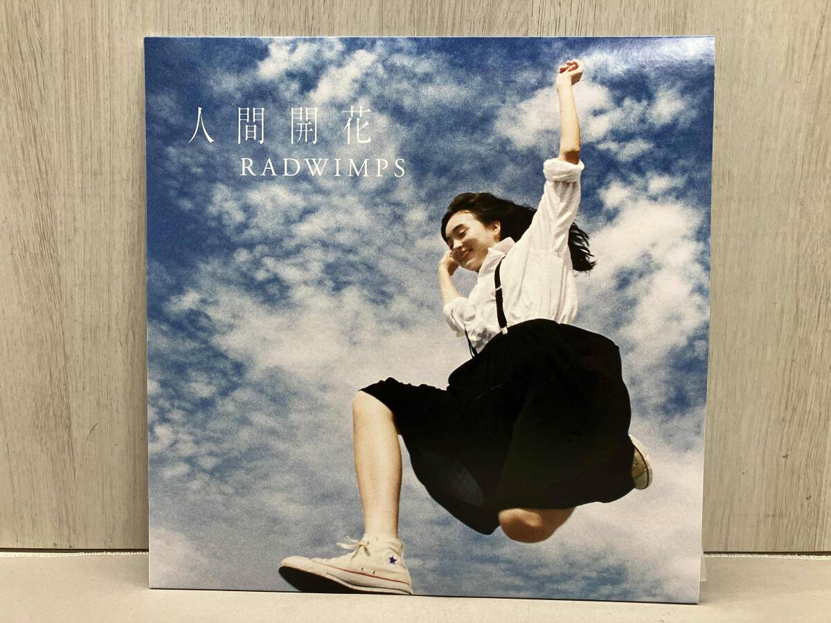 Yahoo!オークション -「radwimps」(レコード) の落札相場・落札価格