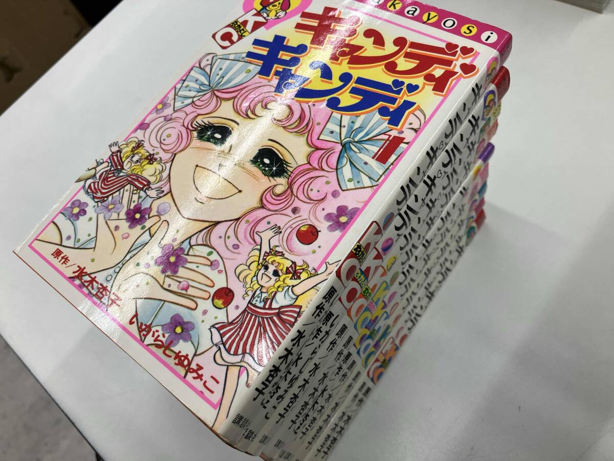 Amazon.co.jp: 全巻初版 キャンディキャンディ 特装版 全5巻
