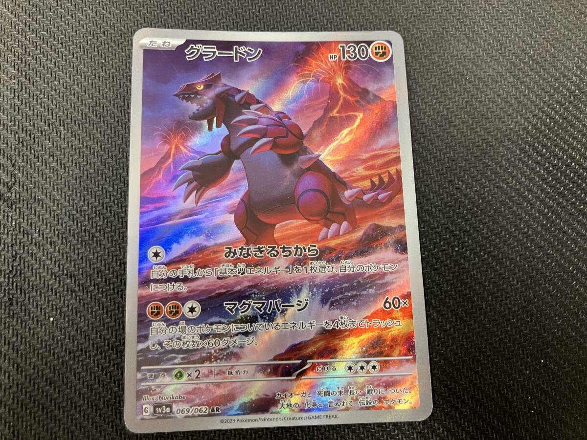 グラードン　ar 10枚　まとめ売り　245 グラードン ar 10枚 まとめ売り 245 グラードン ar 10枚 まとめ