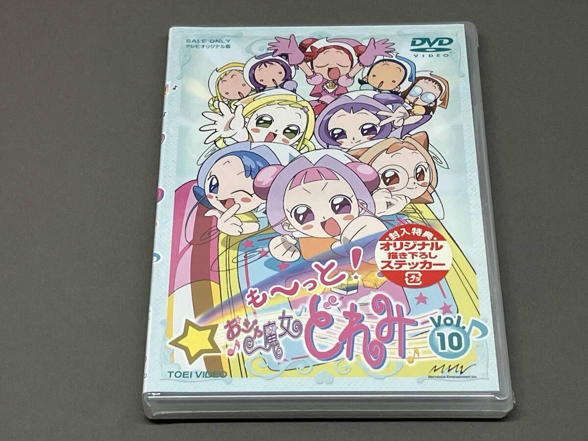 未開封】おジャ魔女どれみ も～っと！あつめてパック + 未使用