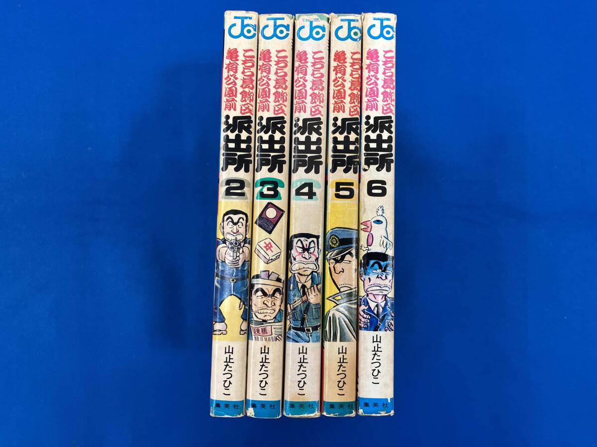 Yahoo!オークション -「こち亀 初版」(漫画、コミック) の落札