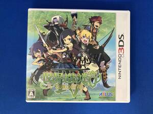 ニンテンドー3DS 世界樹の迷宮Ⅳ 伝承の巨神