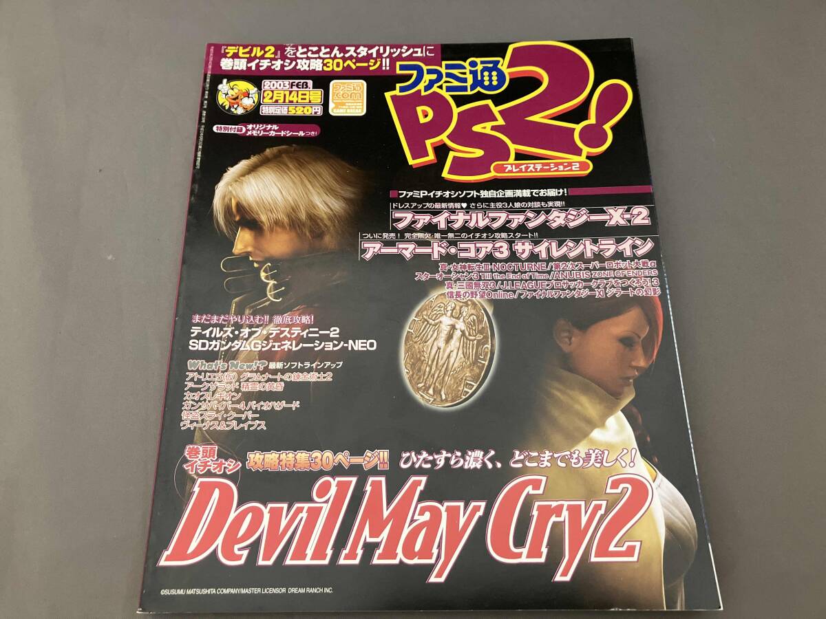 ファミ通WaveDVD 2010 雑誌付録 ファミ通WaveDVD 2010 雑誌付録 Yahoo!オークション -「ファミ通