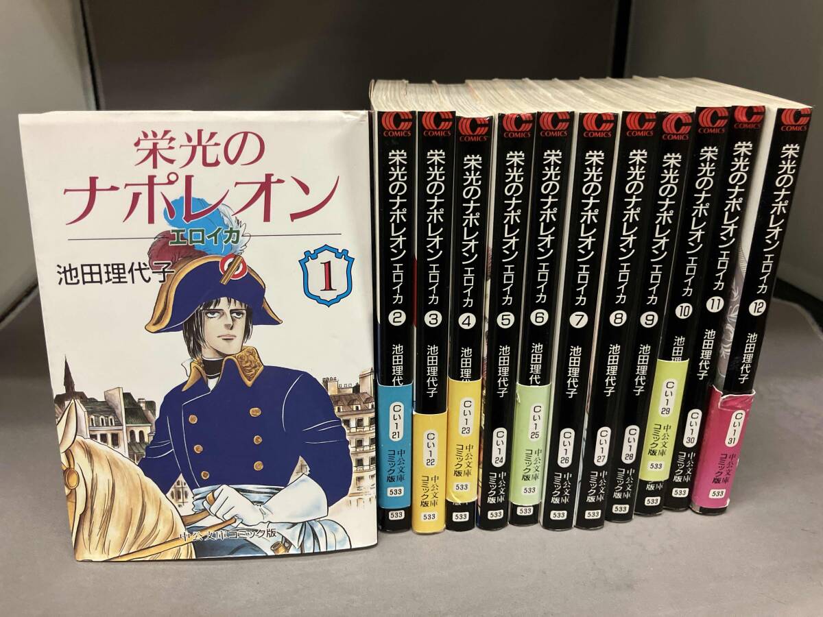 Yahoo!オークション -「池田理代子 ナポレオン」(全巻セット
