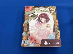PS4 ソフィーのアトリエ ~不思議な本の錬金術士~ DX