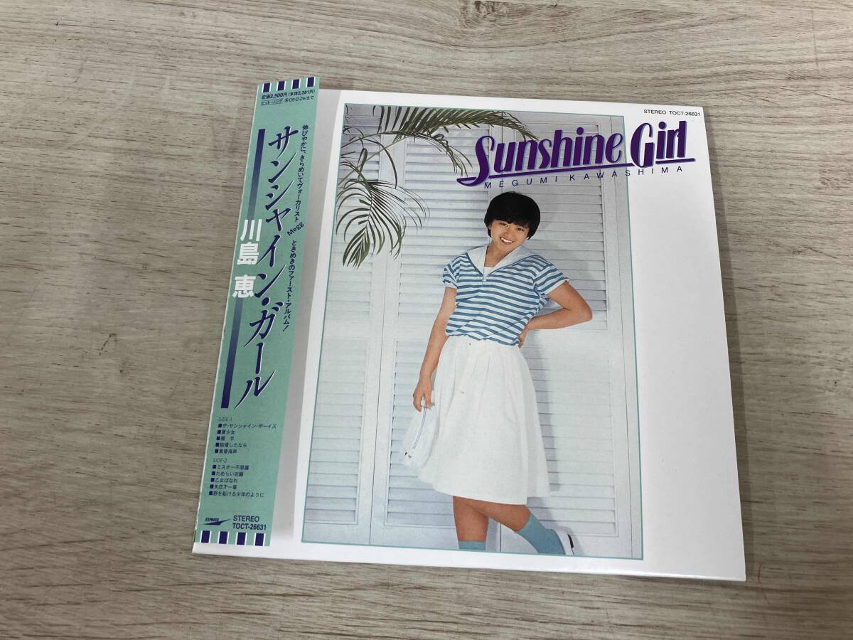 川島恵「サンシャイン・ガール」紙ジャケットのCD imgrc0075678285.jpg