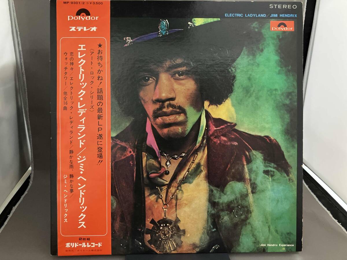 ジミ・ヘンドリックス 紫のけむり レコード 2点セット - メルカリ