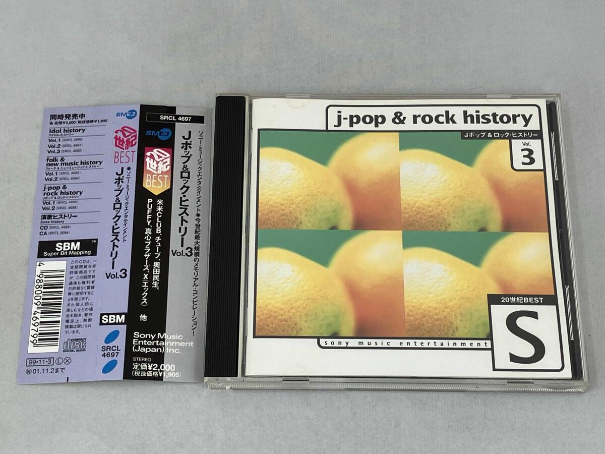Amazon.co.jp: 20世紀BEST Jポップ&ロック・ヒストリー vol.1