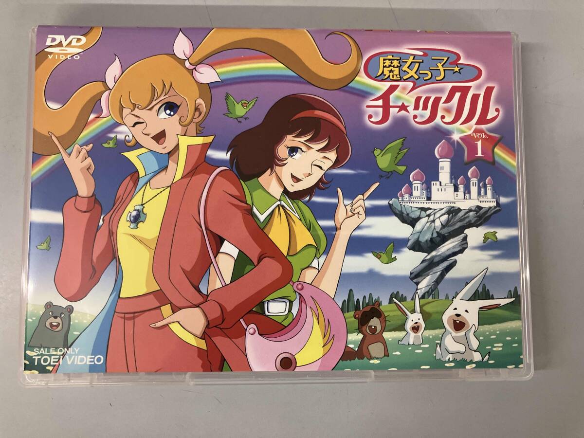 Amazon.co.jp: 魔女っ子チックル VOL.1 [DVD] : 吉田理保子, 麻