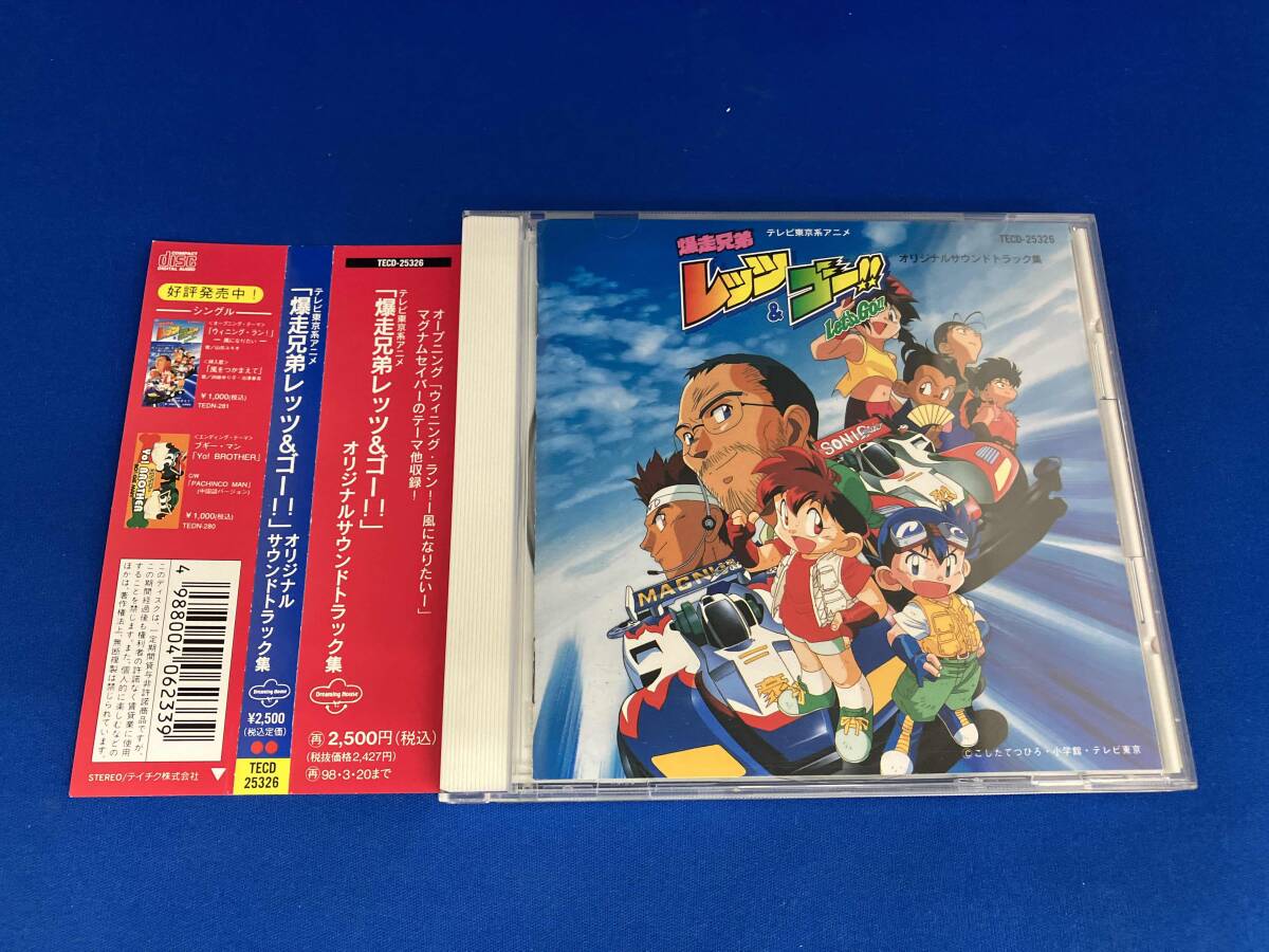 Amazon.co.jp: 爆走兄弟レッツ&ゴー!!WGP: ミュージック