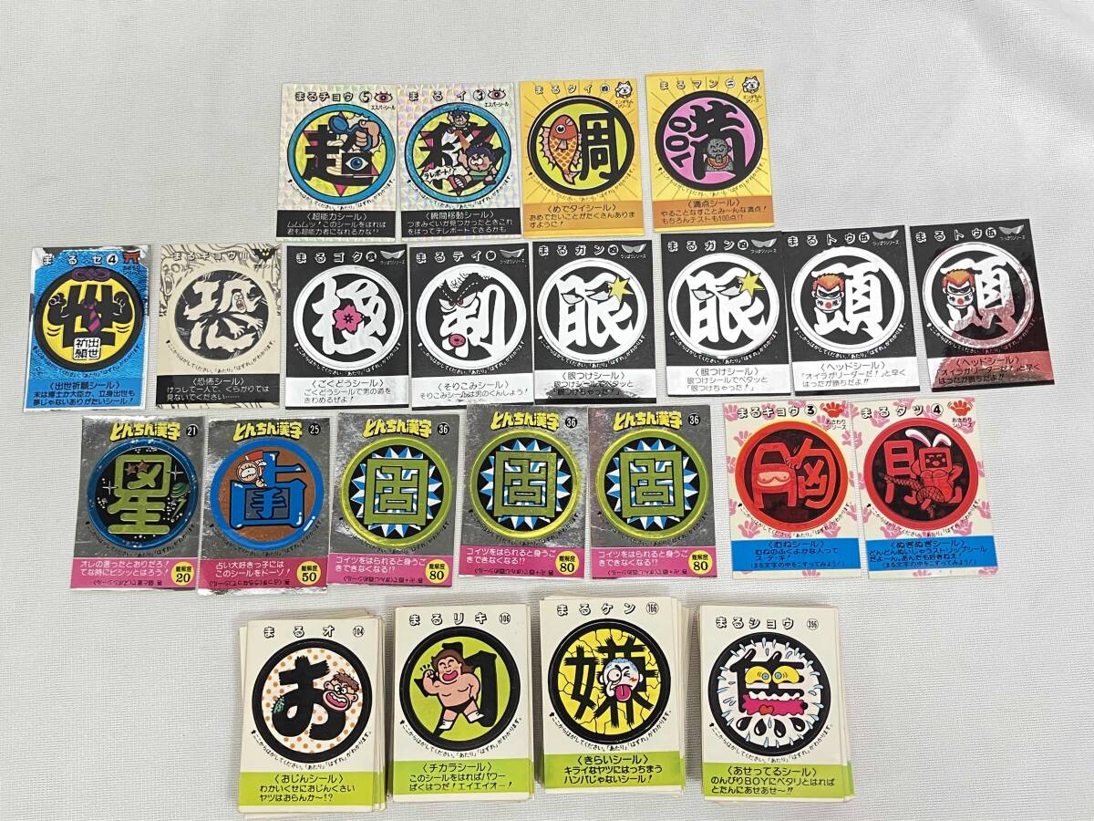 超レア 松尾製菓 めざせまるきん 宇宙カード 9枚セット（ばら