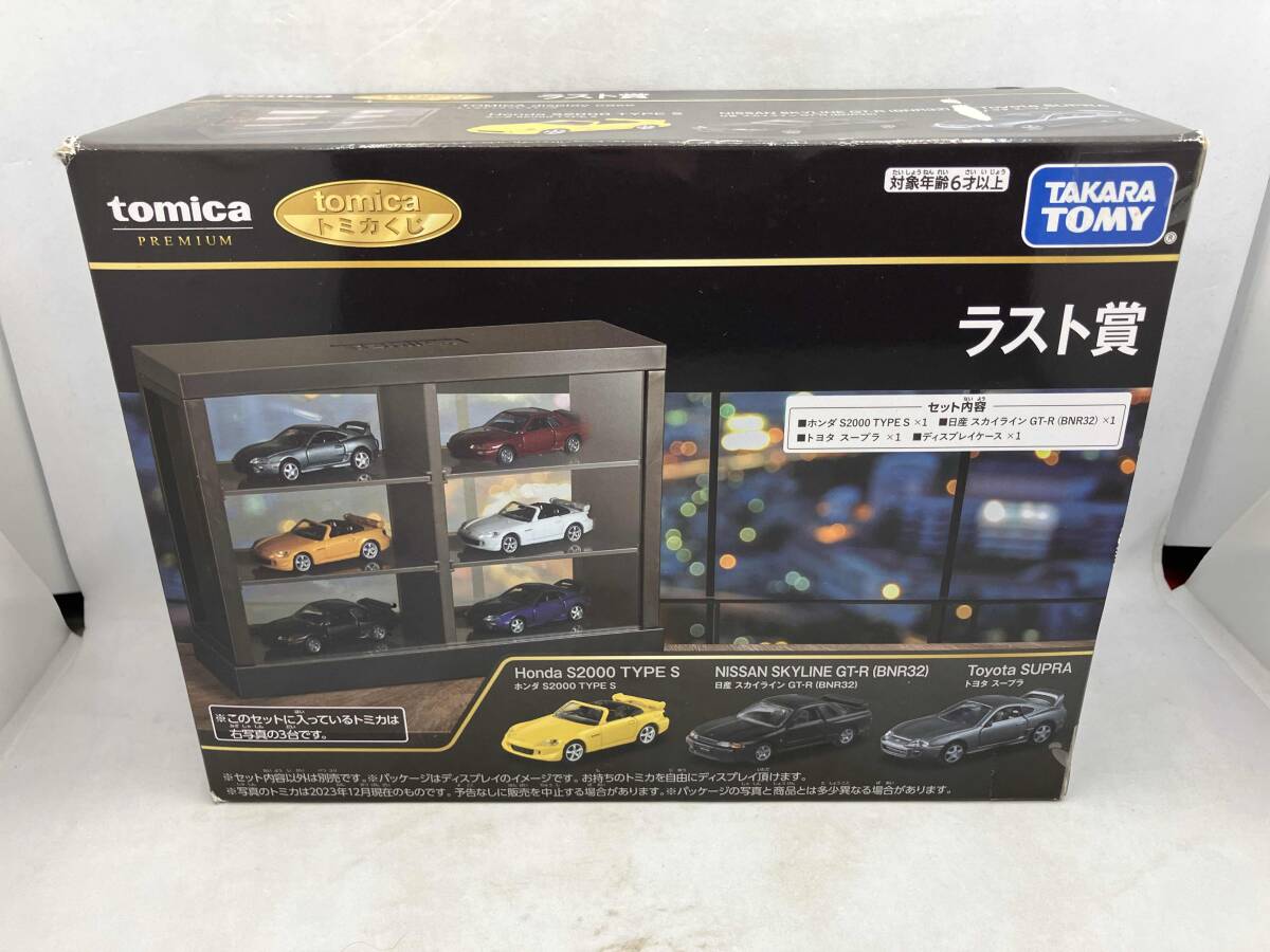 新品 トミカくじ 第2弾 ラスト賞 トミカプレミアム 日産