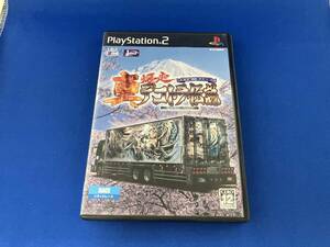 PS2 真・爆走デコトラ伝説 -天下統一頂上決戦-