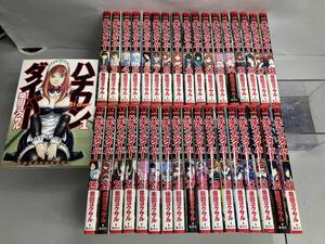 ハチワンダイバー 全35巻完結セット