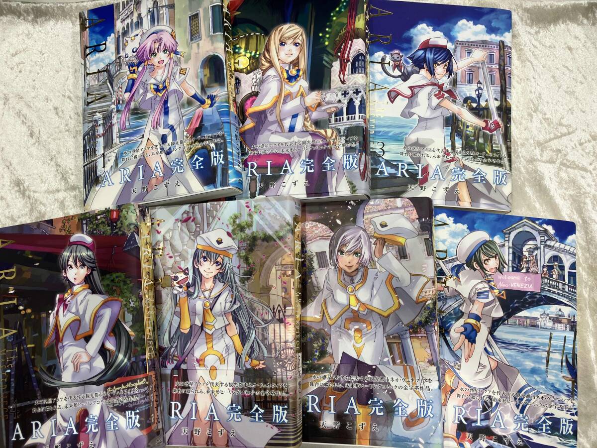 Amazon.co.jp: ARIA 完全版 ARIA The MASTERPIECE コミック 全7
