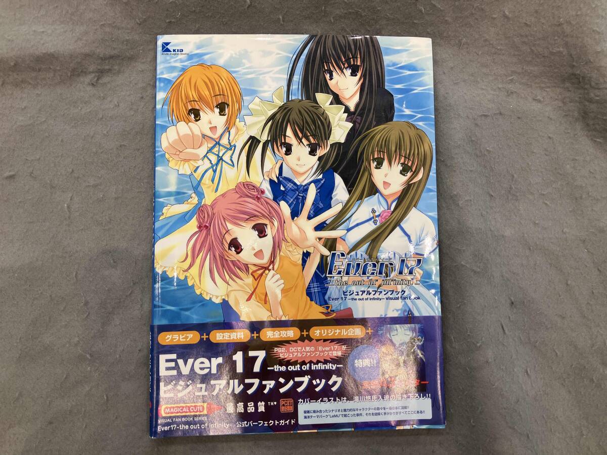 Ever17 全巻 全2巻セット 初版 Yahoo!オークション -「ever17」(本、雑誌) の落札相場・落札価格