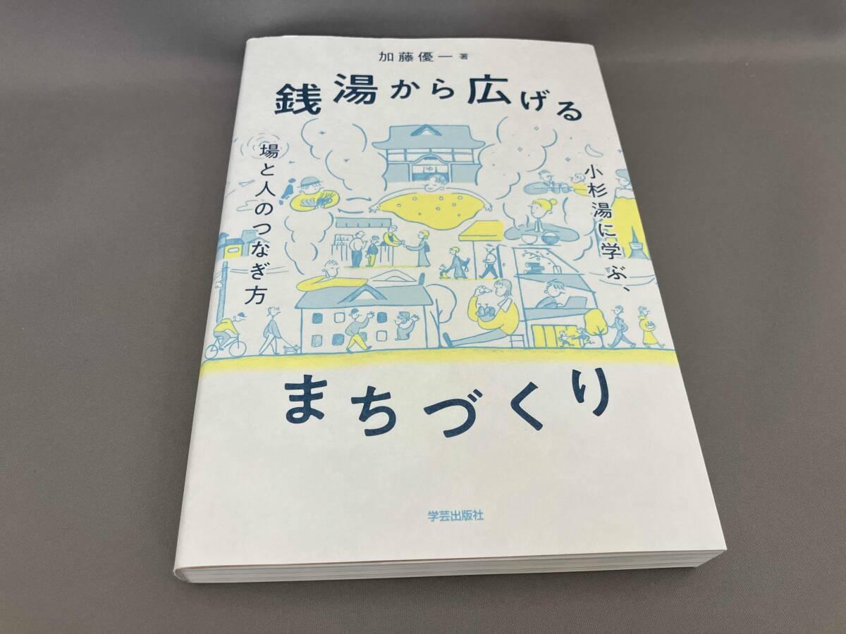 写真集『銭湯遺産』※サインあり 2025年最新】Yahoo!オークション -銭湯(本、雑誌)の中古品・新品