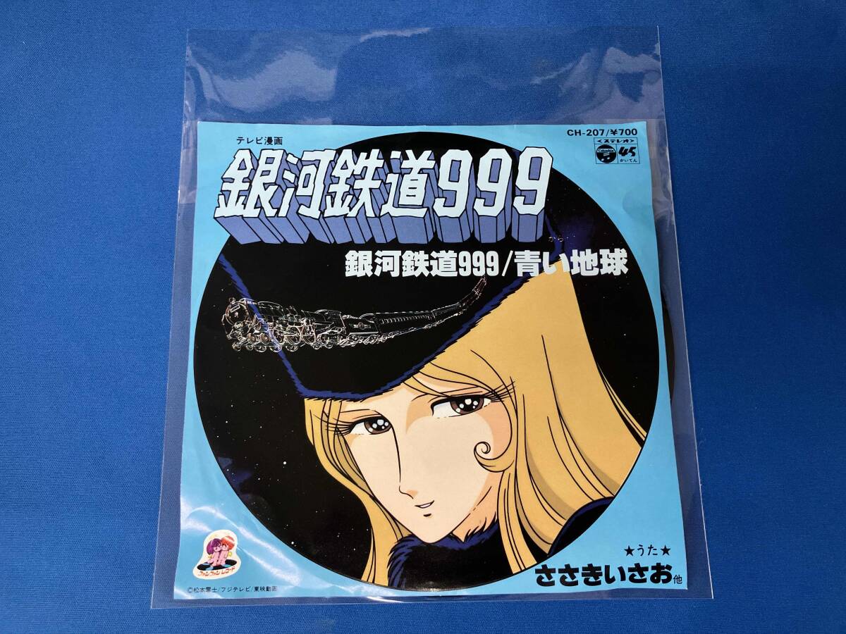 Amazon.co.jp: 銀河鉄道999 4曲入り[ゴダイゴ][EP盤]: ミュージック