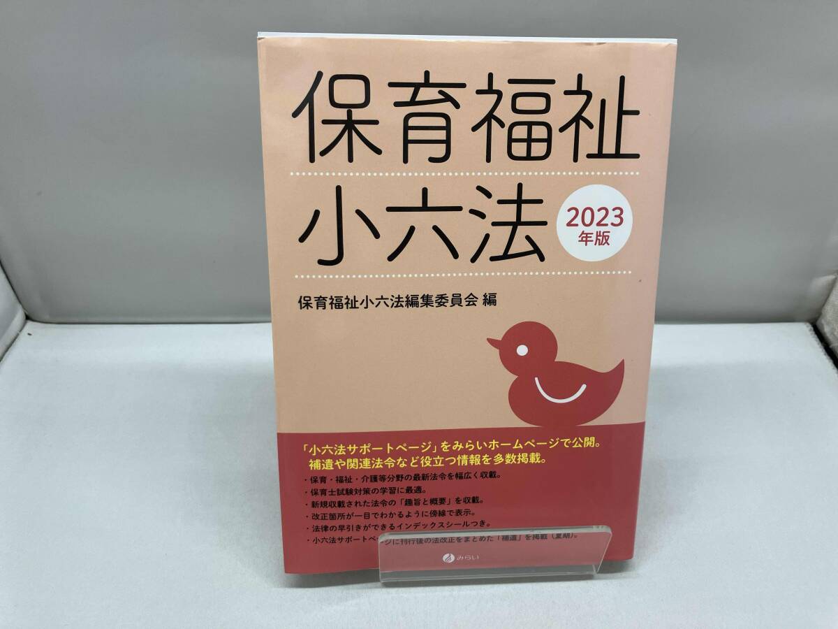【中古】 教育小六法 平成１１年版/学陽書房/浦野東洋一 2025年最新】Yahoo!オークション -教育小六法の中古品・新品・未