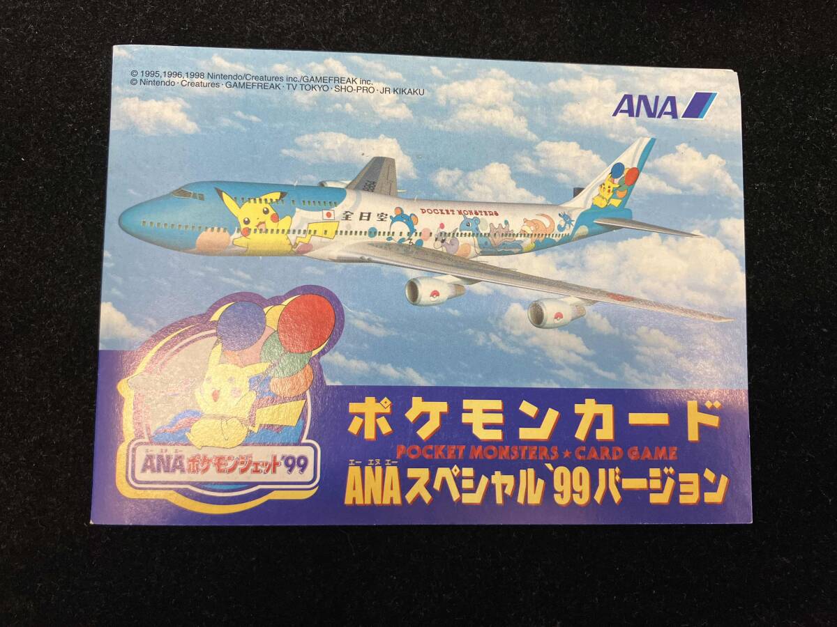 2025年最新】ポケモンカード ana 99の人気アイテム - メルカリ