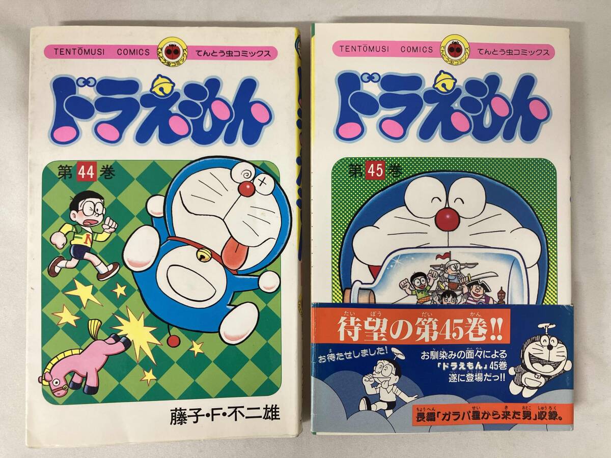 Yahoo!オークション -「ドラえもん 初版」(漫画、コミック) の