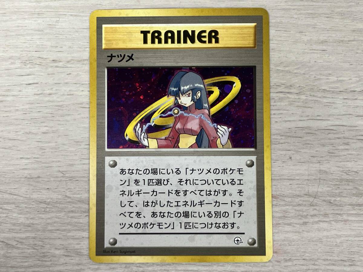 旧裏】ポケモンカード ナツメのカード まとめ売り - メルカリ