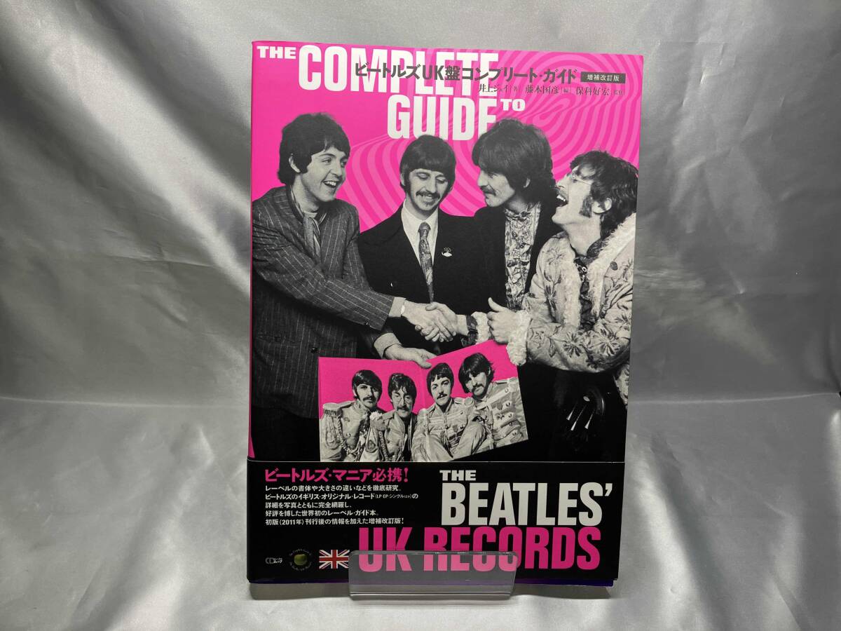 中古】1/24(火) BEATLES UKオリジナル盤を美品クラスの良品に