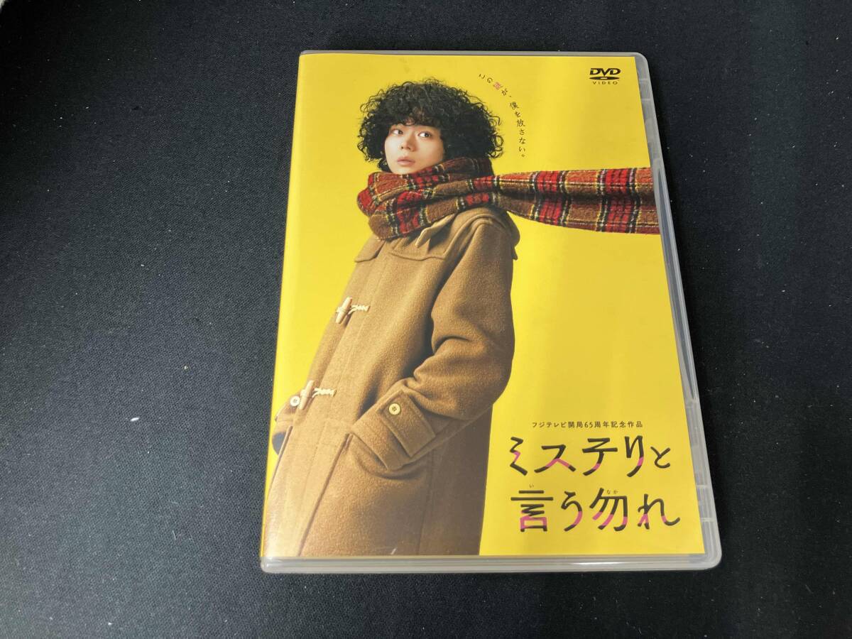 Amazon.co.jp: 「ミステリと言う勿れ」DVD-BOX : 菅田将暉, 伊藤