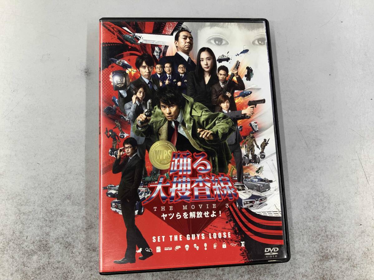 2025年最新】Yahoo!オークション -踊る大捜査線the movie3ヤツら