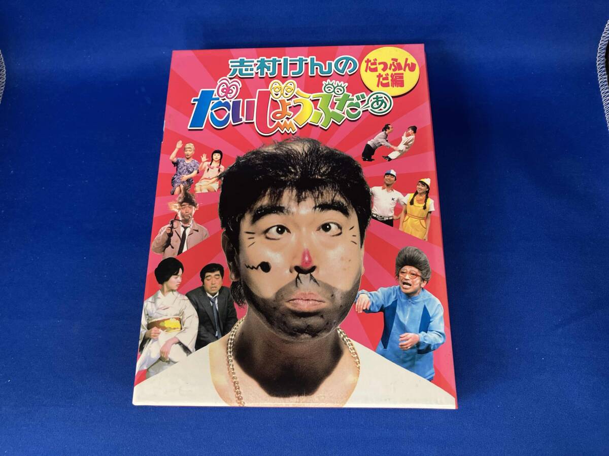 【未開封】志村けんのだいじょぶだあ dvd だっふんだ編 414f8adxUoL._UX250_SCLZZZZZZZ_.jpg
