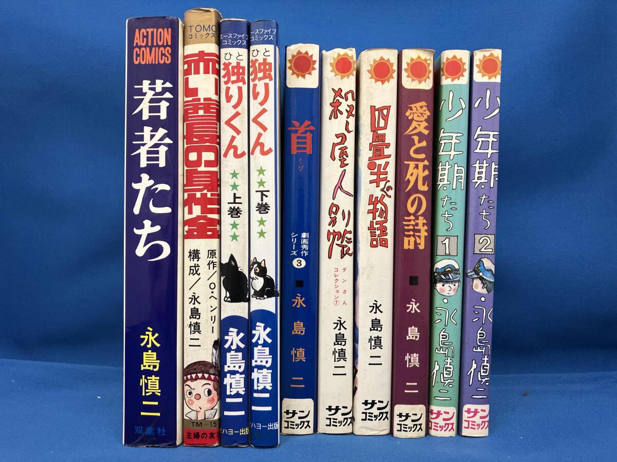 2025年最新】Yahoo!オークション -若者たち(本、雑誌)の中古品