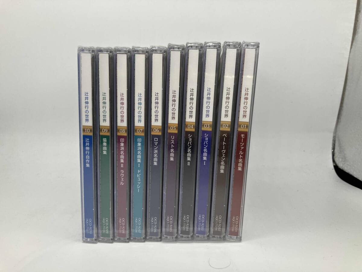 辻井伸行の世界 全10巻 収納ケース付 CD Yahoo!オークション -「辻井伸行の世界」(CD) の落札相場・落札価格