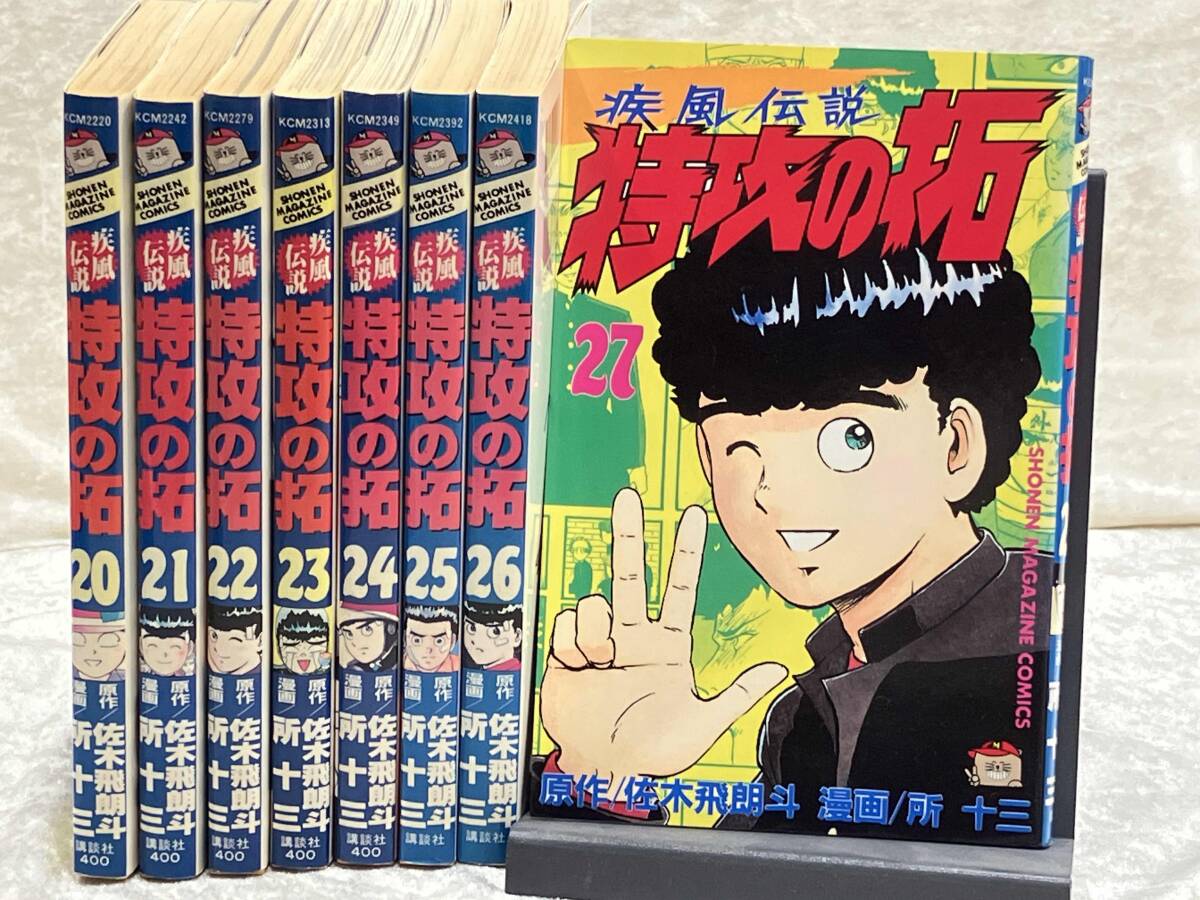 2025年最新】Yahoo!オークション -特攻の拓(漫画、コミック)の