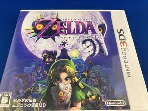 ニンテンドー3DS ゼルダの伝説 ムジュラの仮面 3D