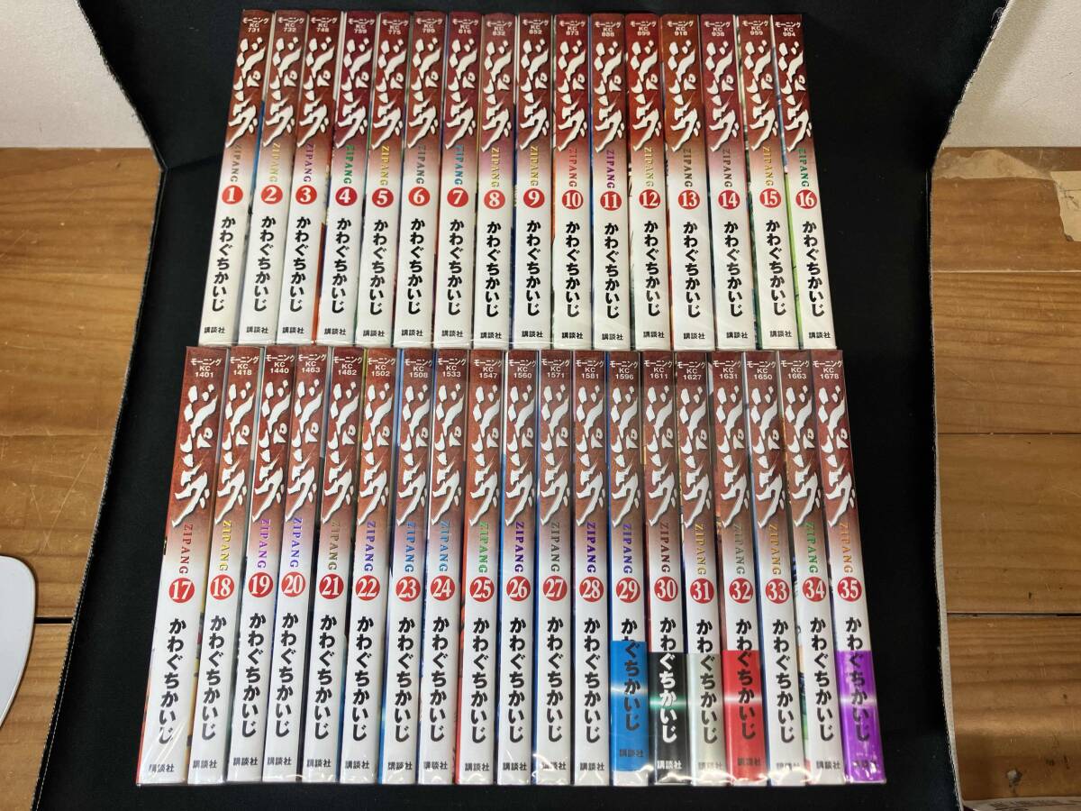 かわぐちかいじ『ジパング』全巻セット