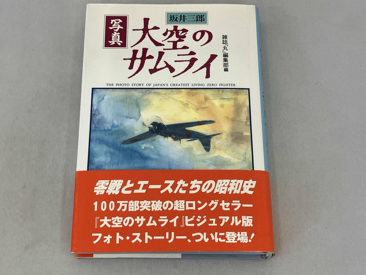 ファッション通販 安い 2025年最新】Yahoo!オークション -大空のサムライの中古品・新品 文学・小説
