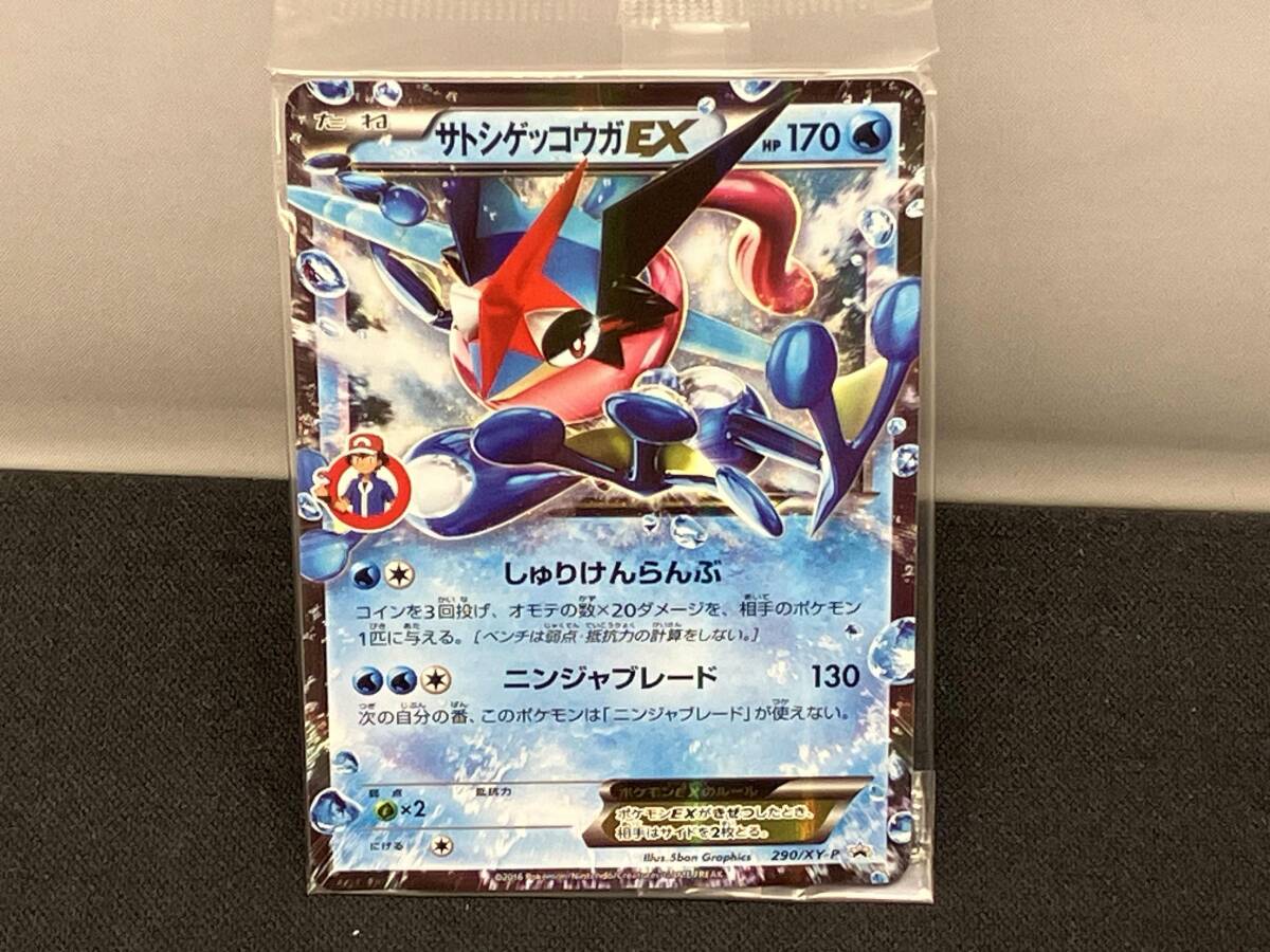 エクストラ】サトシゲッコウガEX（未開封）【P】 - ENNDALGAMES