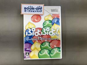 Wii ぷよぷよ! -15th Anniversary-