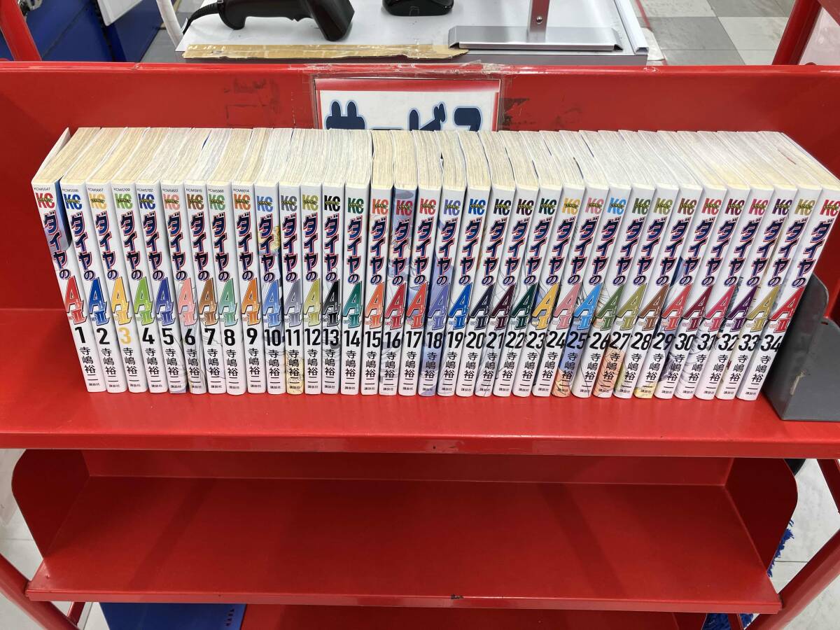 Amazon.co.jp: ダイヤのA 公式ガイドブック（裏） (週刊少年