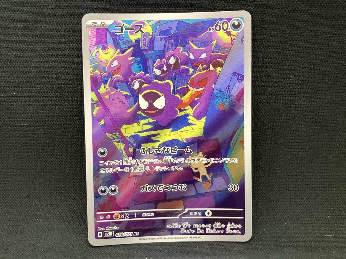 2025年最新】Yahoo!オークション -ポケモンカードゴースの中古品