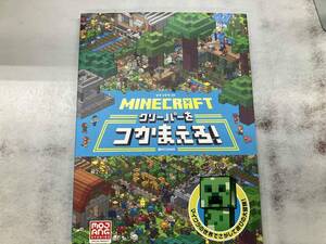 MINECRAFT マインクラフトクリーパーをつかまえろ! MOJYANG