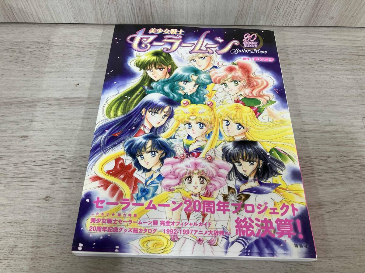 初版　帯付き　美少女戦士セーラームーン 1巻　漫画　古本 美少女戦士セーラームーン 1巻 初版 帯付きの通販 by mkd's shop