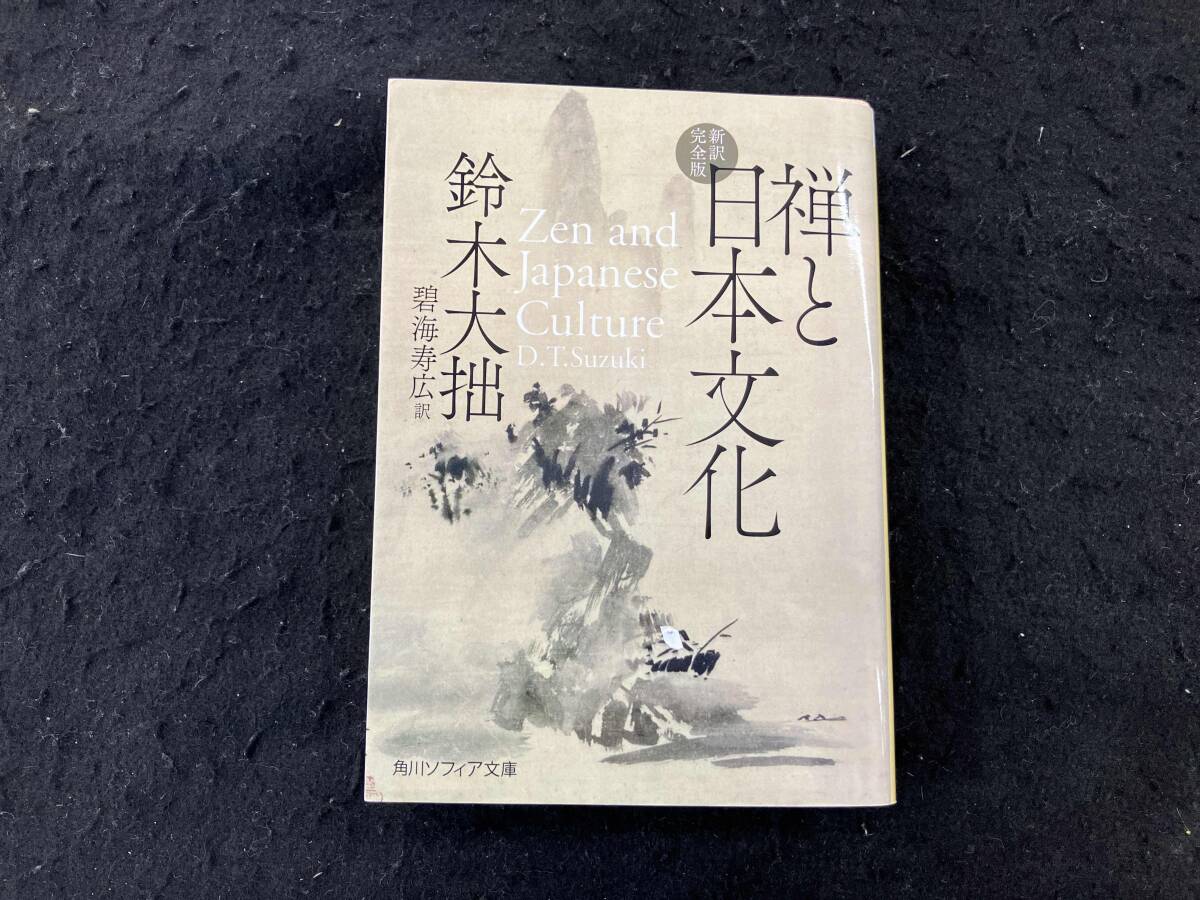 鈴木大拙DVD --A Zen Life--（中古） 2025年最新】Yahoo!オークション -鈴木大拙の中古品・新品・未